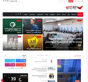 موقع أخبار الخليج اليومية