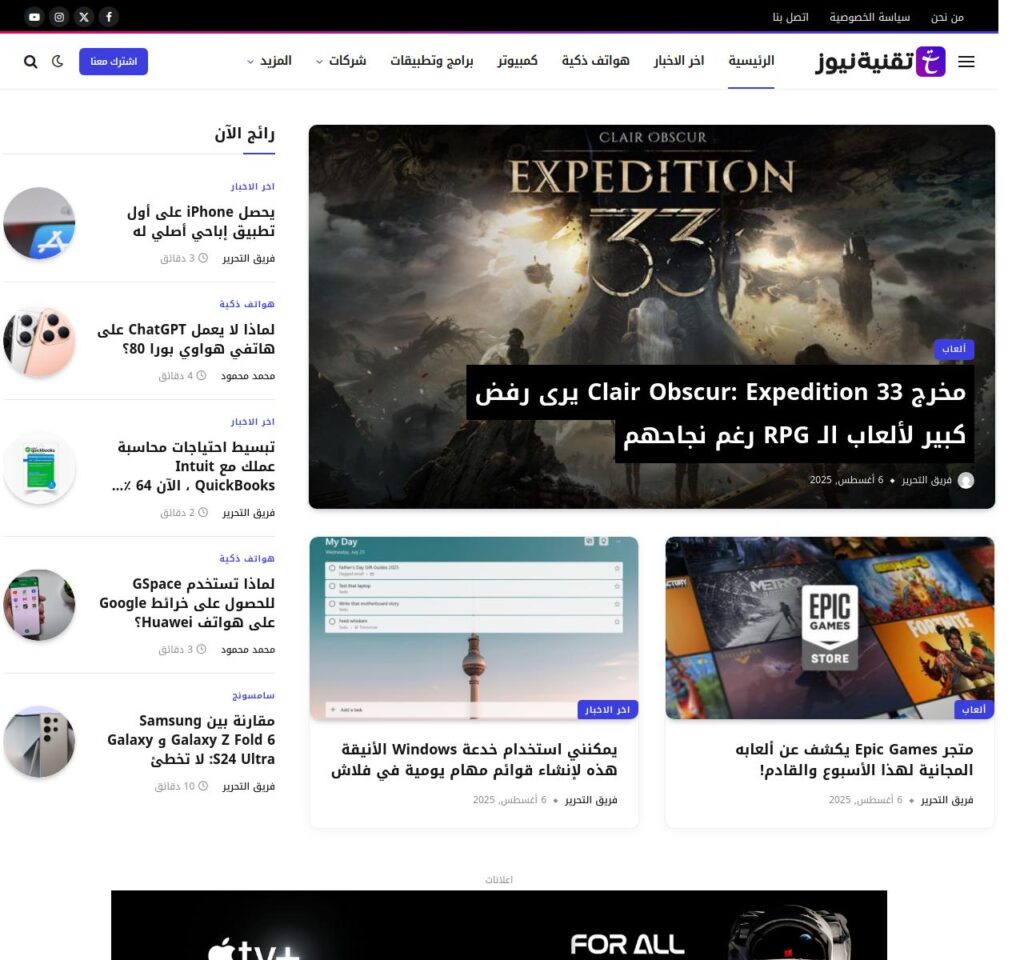 التقنية نيوز