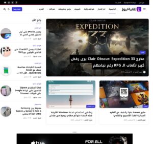 التقنية نيوز