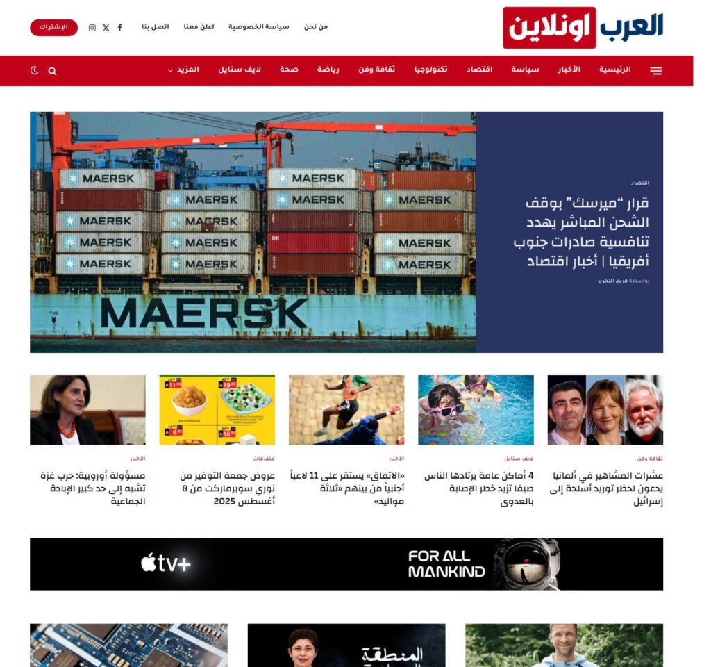 العرب أونلاين