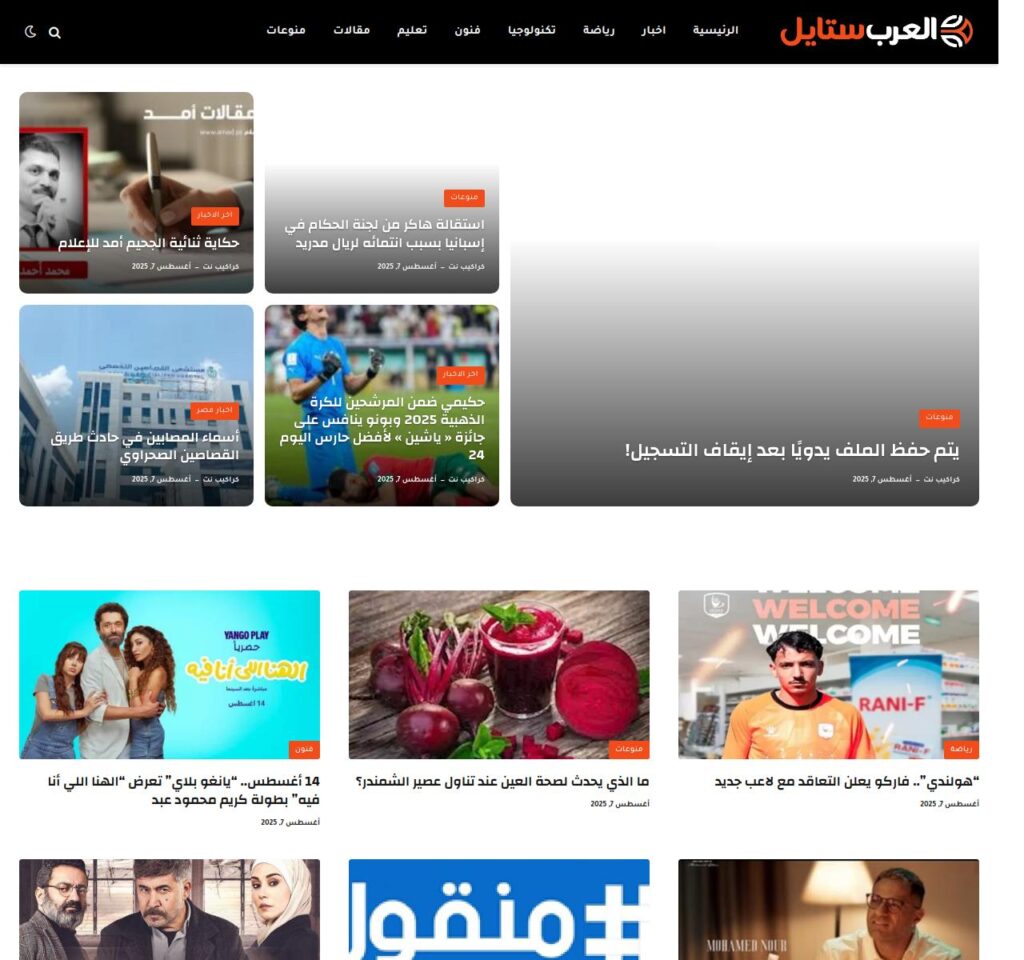 AlArabStyle.com
