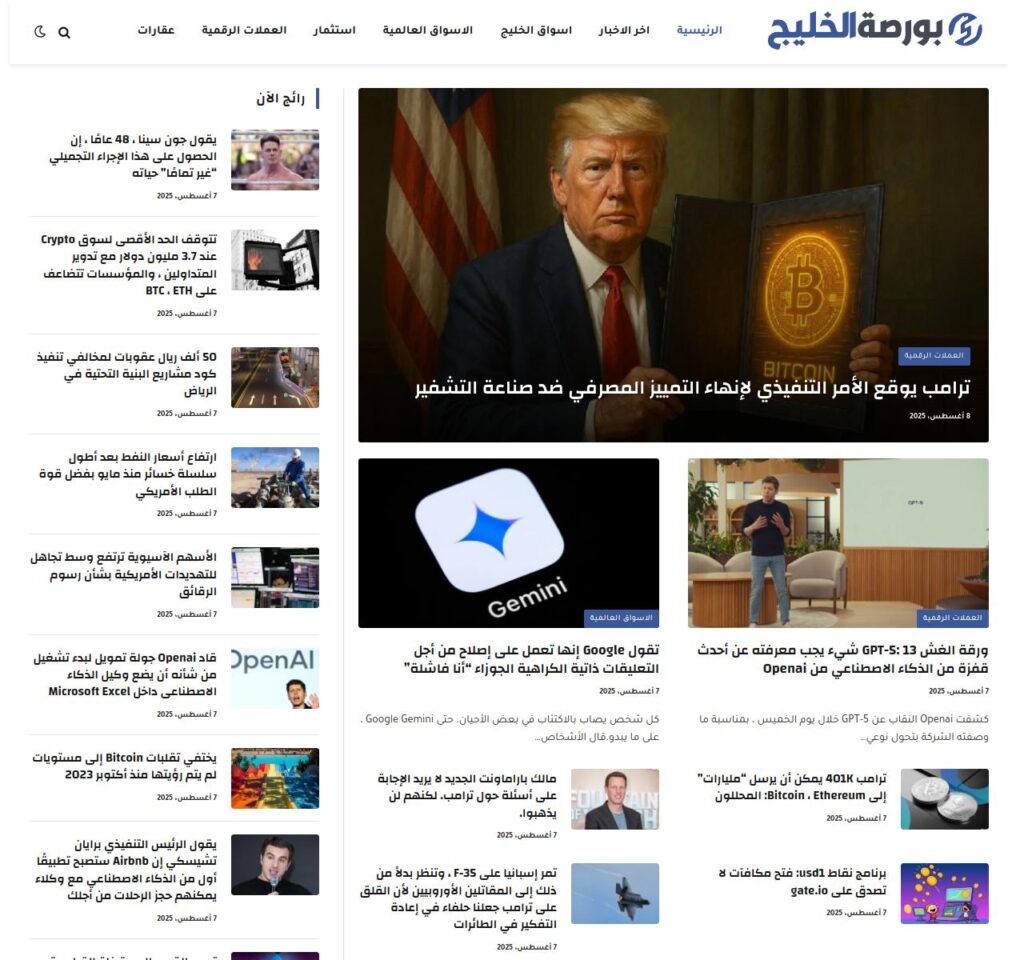 KhaleejBorsa.com
