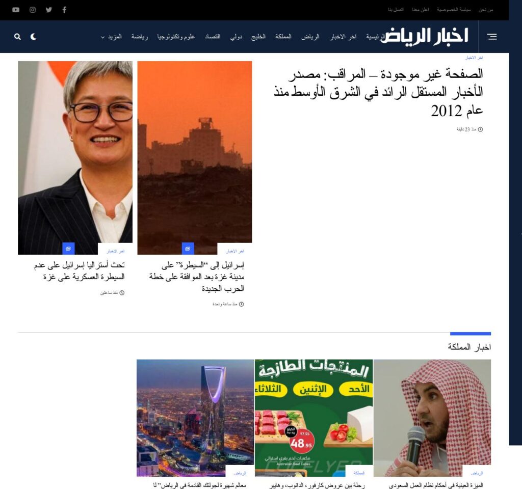 RiyadhNewsDay.com