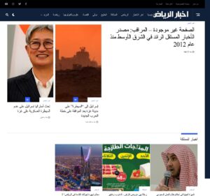 RiyadhNewsDay.com