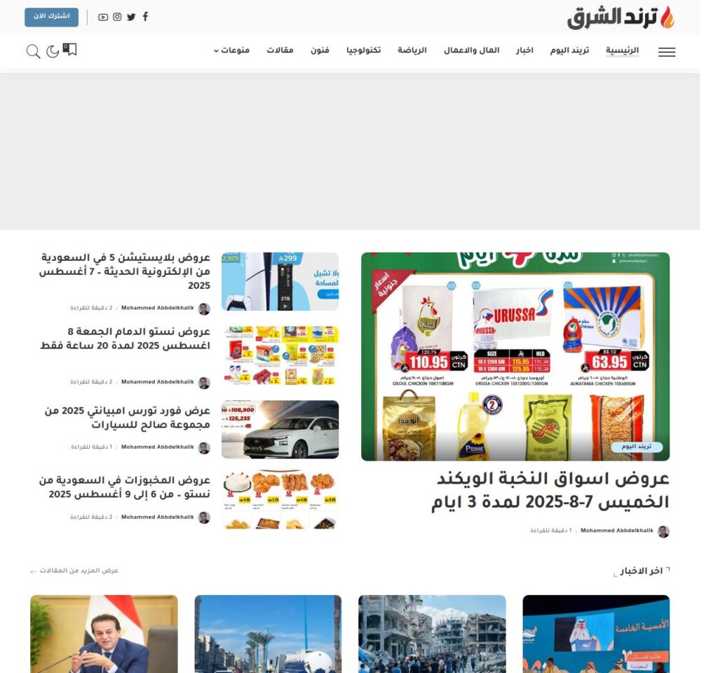 SharqTrend.com