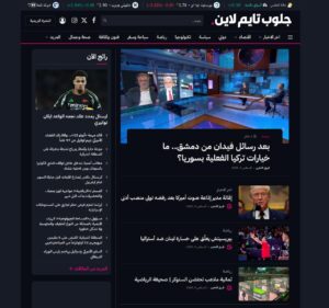 جلوب تايم لاين